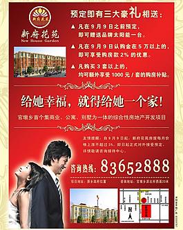 房地產(chǎn)廣告圖片