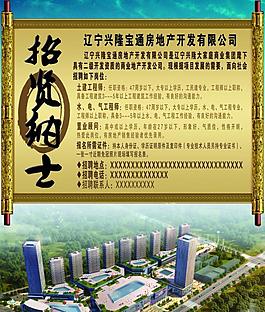 招聘海報圖片