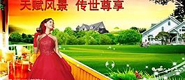 房地產廣告圖片