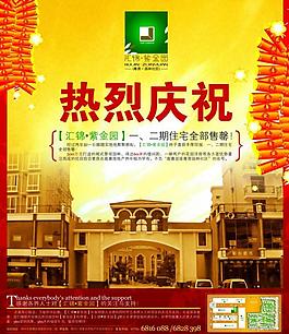 房地產設計圖片