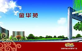 房地產(chǎn) 廣告圖片