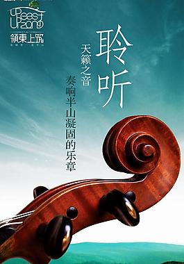 房地產廣告圖片