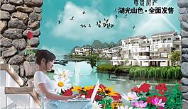 房地產(chǎn)廣告精品圖片