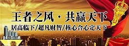房地產(chǎn)廣告圖片