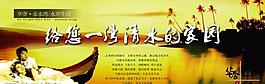 房地產(chǎn)廣告設(shè)計(jì)圖片