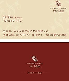 房產名片模板圖片