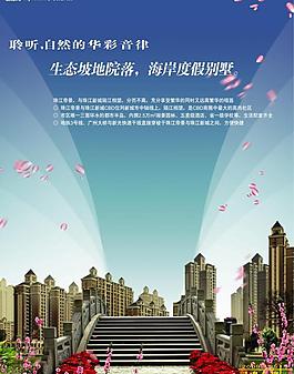 房地產(chǎn)廣告圖片