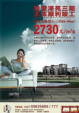房地產(chǎn)單頁圖片