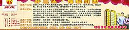 房地產(chǎn)廣告圖片