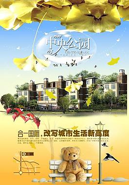 房产设计中央公园图片