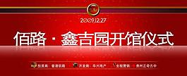房地產(chǎn)廣告設(shè)計圖片