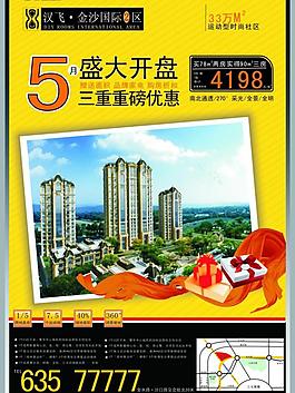 房地產(chǎn)圖片