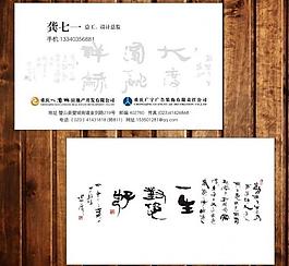水墨廣告公司名片圖片