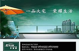 房地產(chǎn)廣告精品圖片