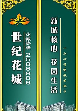 房地產(chǎn)廣告圖片