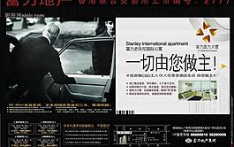房地產(chǎn)廣告設(shè)計(jì)psd(分層不精細(xì))圖片
