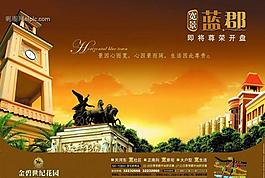 地產(chǎn)廣告設(shè)計(jì)psd(分層不精細(xì))圖片