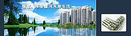 房地產(chǎn)宣傳模板圖片