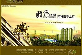 房地產(chǎn)廣告設(shè)計(jì)psd(分層不精細(xì))圖片