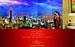 房地產(chǎn)廣告設(shè)計psd(分層不精細)圖片