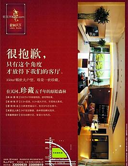 房地產(chǎn)廣告設(shè)計psd(分層不精細)圖片