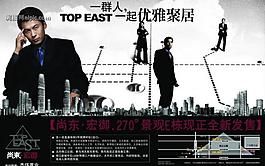 房地產(chǎn)廣告設(shè)計(jì)psd(分層不精細(xì))圖片