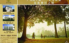 房地產(chǎn)廣告設(shè)計psd(分層不精細)圖片