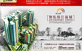 房地產(chǎn)廣告設(shè)計(jì)psd(分層不精細(xì))圖片
