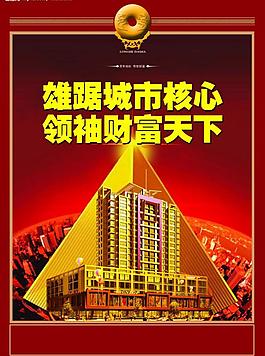 房地產(chǎn)廣告設(shè)計(jì)圖片