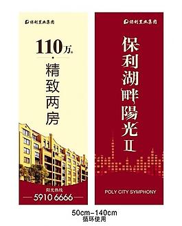 房地產(chǎn)道旗圖片