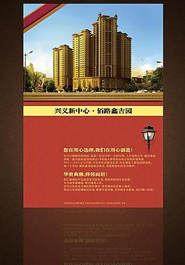 房地產(chǎn)廣告設(shè)計圖片
