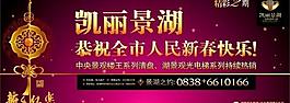 房地產(chǎn)新春賀歲廣告設(shè)計圖片