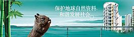 房地產(chǎn)廣告圖片