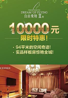 自由飛翔手公交站臺廣告圖片