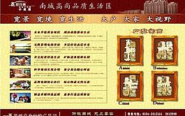 房地產(chǎn)廣告圖片