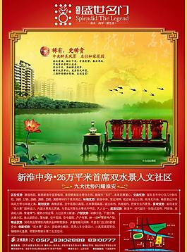 房地產(chǎn)廣告圖片