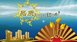 房地產(chǎn)圖片