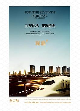 房地產(chǎn)廣告圖片