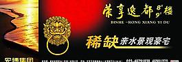 房地產(chǎn)廣告圖片
