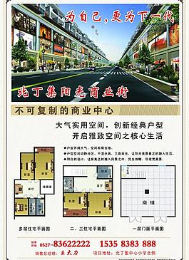 房地產(chǎn)宣傳圖片