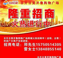 招商圖片
