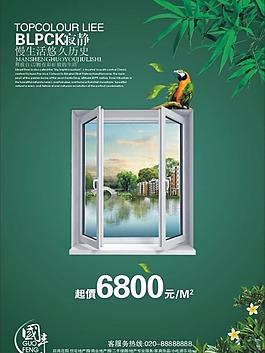 房地產(chǎn)海報圖片