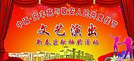 演出背景布圖片