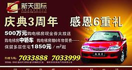房地產(chǎn)戶(hù)外廣告圖片