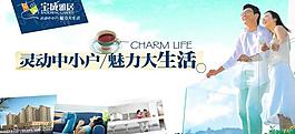 房地產(chǎn)廣告圖片