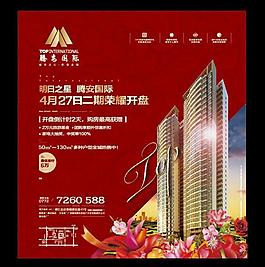 房地產(chǎn)報(bào)廣圖片