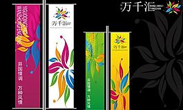 房產(chǎn)道旗圖片