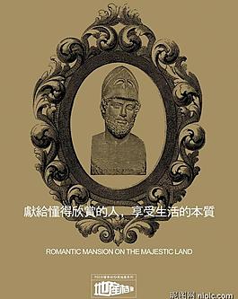 房地產廣告宣傳psd圖片