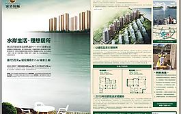 地產(chǎn) dm單圖片