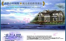 地產(chǎn)廣告圖片